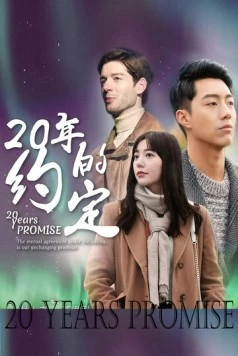 Северное сияние любви / 20 nian de yue ding (2021) фильм скачать через торрет бесплатно в хорошем качестве