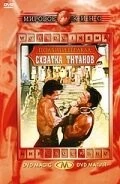 Подвиги Геракла: Схватка Титанов / Sansone (1961) фильм скачать через торрет бесплатно в хорошем качестве