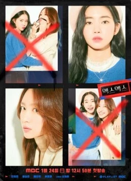 Постер: Два Икса -XX (2020)