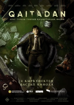 Рестарт / Qaitadan (2025) фильм скачать через торрет бесплатно в хорошем качестве