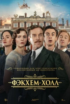 Фэкхем-Холл / Fackham Hall (2025) фильм скачать через торрет бесплатно в хорошем качестве