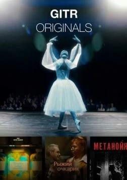 ГИТР (2024) фильм скачать через торрет бесплатно в хорошем качестве