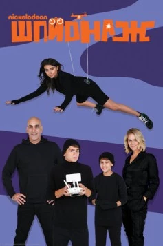 Шпионаж / Spyders (2020) cериал скачать через торрет бесплатно в хорошем качестве