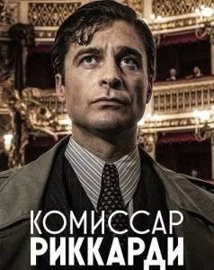 Комиссар Риччарди 3 / Il Commissario Ricciardi (2025) cериал скачать через торрет бесплатно в хорошем качестве