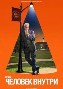 Человек внутри 2 / A Man on the Inside (2025) cериал скачать через торрет бесплатно в хорошем качестве