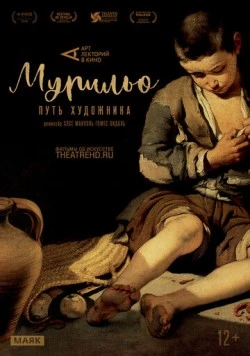 Арт-лекторий: Мурильо: Путь художника / Murillo, el último viaje (2017) фильм скачать через торрет бесплатно в хорошем качестве