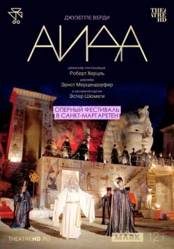 Оперный фестиваль в Санкт-Маргаретен: Аида / St. Margarethen: Aida (2025) сериал скачать через торрет бесплатно в хорошем качестве
