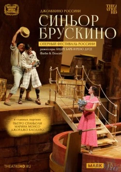 Оперный фестиваль Россини: Синьор Брускино / Rossini Opera Festival: Il signor Bruschino (2025) фильм скачать через торрет бесплатно в хорошем качестве