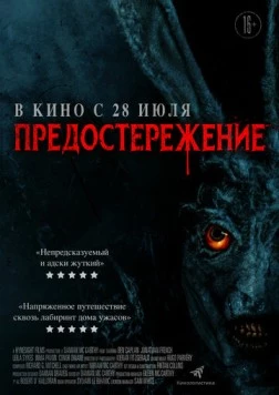Предостережение / Caveat (2020) фильм скачать через торрет бесплатно в хорошем качестве