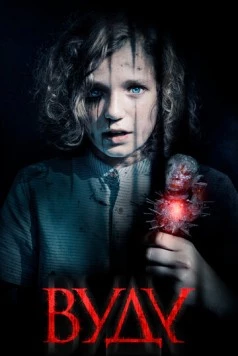 Вуду / The Unfamiliar (2019) фильм скачать через торрет бесплатно в хорошем качестве