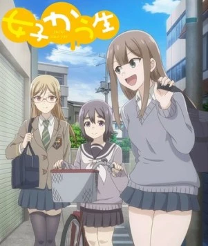 Беспечные старшеклассницы / Joshi Kausei (2019) фильм скачать через торрет бесплатно в хорошем качестве