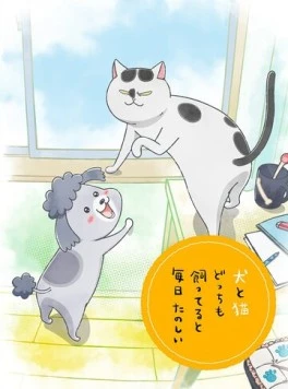 Весёлые дни с кошкой и собакой / Inu to Neko Docchi mo Katteru to Mainichi Tanoshii (2020) сериал мультфильм аниме скачать через торрет бесплатно в хорошем качестве