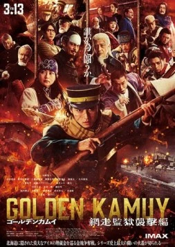 Золотое божество: Нападение на тюрьму Абасири / Golden Kamuy: Abashiri Kangoku Shugeki-hen (2026) фильм скачать через торрет бесплатно в хорошем качестве