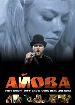 Айова / Iowa (2005) фильм скачать через торрет бесплатно в хорошем качестве