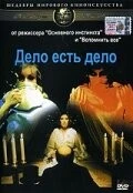 Дело есть дело / Wat zien ik (1971) фильм скачать через торрет бесплатно в хорошем качестве