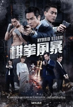 Гибридный шторм / Hybrid Storm (2025) фильм скачать через торрет бесплатно в хорошем качестве
