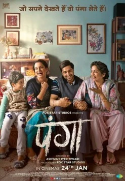 Второй шанс / Panga (2020) фильм скачать через торрет бесплатно в хорошем качестве