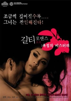Виновный в романе / Koi no tsumi (2011) сериал мультфильм аниме скачать через торрет бесплатно в хорошем качестве