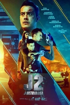 Джей 2: Возмездие / J2: J Retribusi (2021) фильм скачать через торрет бесплатно в хорошем качестве