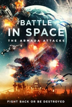 Космические рейнджеры / Battle in Space: The Armada Attacks (2021) фильм скачать через торрет бесплатно в хорошем качестве