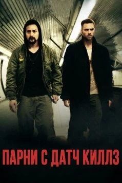 Парни с Датч Киллз / Dutch Kills (2015) фильм скачать через торрет бесплатно в хорошем качестве