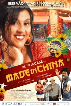 Сделано в Китае / Made in China (2014) фильм скачать через торрет бесплатно в хорошем качестве