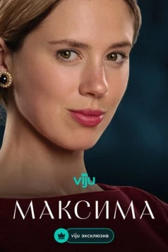 Максима / Máxima (2024) сериал скачать через торрет бесплатно в хорошем качестве