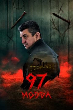 Статья 97 / 97 modda (2025) фильм скачать через торрет бесплатно в хорошем качестве