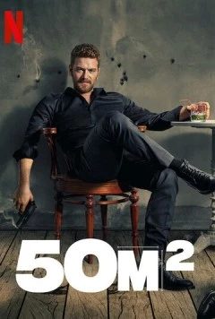 50M² (2021) сериал скачать через торрет бесплатно в хорошем качестве