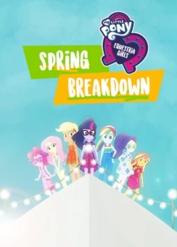 My Little Pony: Девочки из Эквестрии. Весенние каникулы / My Little Pony: Equestria Girls - Spring Breakdown (2018) сериал скачать через торрет бесплатно в хорошем качестве