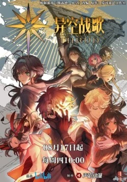 Боевая песнь небес / Yi kong zhan ge (2023) фильм скачать через торрет бесплатно в хорошем качестве