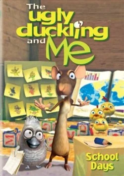 Гадкий утенок и я / The Ugly Duckling and Me! (2006) фильм скачать через торрет бесплатно в хорошем качестве