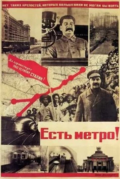 Есть метро! (1935) фильм скачать через торрет бесплатно в хорошем качестве