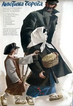 Анютина дорога (1968) фильм скачать через торрет бесплатно в хорошем качестве