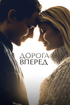 Дорога вперед / The Road Ahead (2021) фильм скачать через торрет бесплатно в хорошем качестве