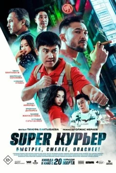 Super курьер (2025) фильм скачать через торрет бесплатно в хорошем качестве