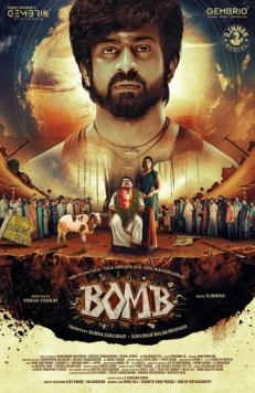 Бомба / Bomb (2025) фильм скачать через торрет бесплатно в хорошем качестве