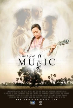 В жизни музыки / In the Life of Music (2018) сериал скачать через торрет бесплатно в хорошем качестве