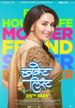 Постер: Список желаний / Bucket List (2018)