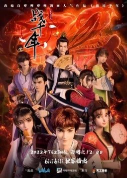 Война королевств / Zhan qian nian (2022) сериал мультфильм аниме скачать через торрет бесплатно в хорошем качестве