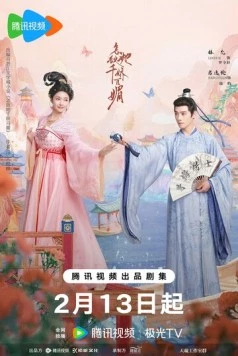 Как противостоять её очарованию? / Zen di ta qian jiao bai mei (2025) сериал скачать через торрет бесплатно в хорошем качестве