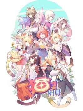 Собрание кошек / Mao ling xiang ce (2021) фильм скачать через торрет бесплатно в хорошем качестве