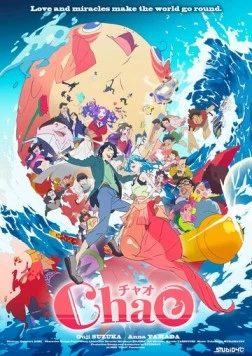 Чао / ChaO (2025) фильм скачать через торрет бесплатно в хорошем качестве