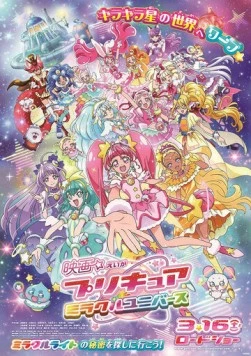 Хорошенькое лекарство: Вселенная чудес / Precure Miracle Universe Movie (2019) фильм скачать через торрет бесплатно в хорошем качестве