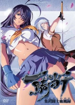 Школьные войны OVA / Ikkitousen: Shuugaku Toushi Keppuuroku (2011) фильм скачать через торрет бесплатно в хорошем качестве