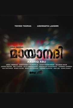 Таинственная река / Mayaanadhi (2017) фильм скачать через торрет бесплатно в хорошем качестве