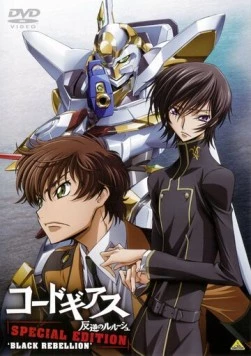Код Гиас: Восставший Лелуш. Тёмное восстание / Code Geass: Hangyaku no Lelouch Special Edition - Black Rebellion (2008) фильм скачать через торрет бесплатно в хорошем качестве
