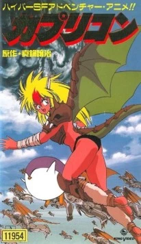 Каприкорн / Capricorn (1991) фильм скачать через торрет бесплатно в хорошем качестве