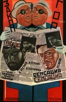 Закон гор (1927) фильм скачать через торрет бесплатно в хорошем качестве