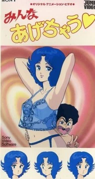 Отдам всю себя / Minna agechau (1987) фильм скачать через торрет бесплатно в хорошем качестве